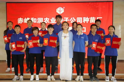 2020年度和润农业种子公司种苗厂春季茬口种苗生产优秀员工表彰大会隆重召开