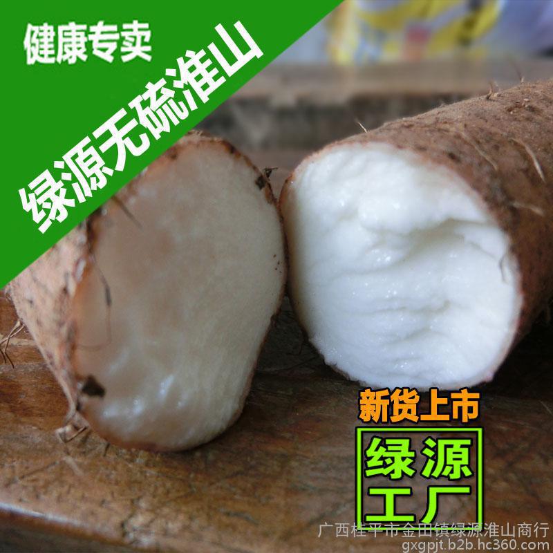 广西淮山批发【白玉淮山】新鲜 粉质好 营养好/图
